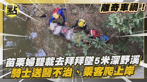 車禍去霉運|苗栗男子載妻洗腎 逆向自撞路燈桿.皆骨折送醫